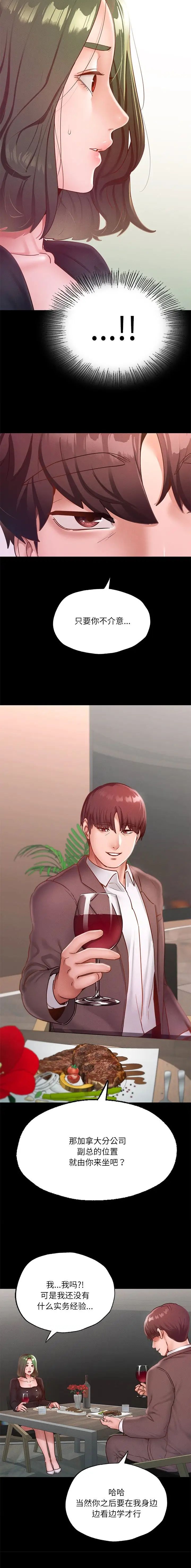 第37话3