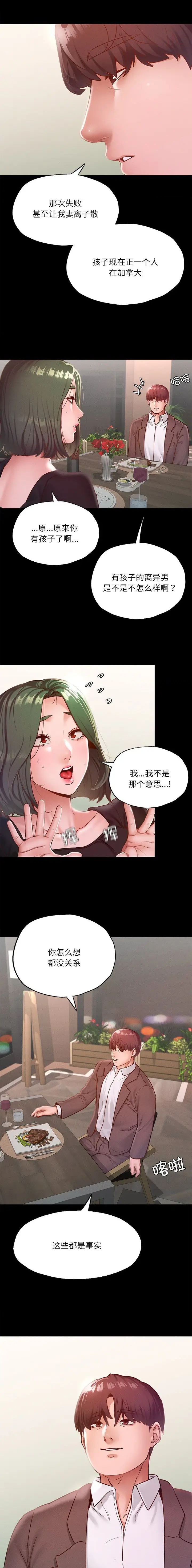 第37话1