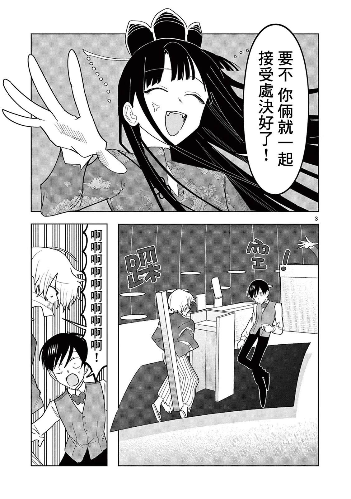 第25话2