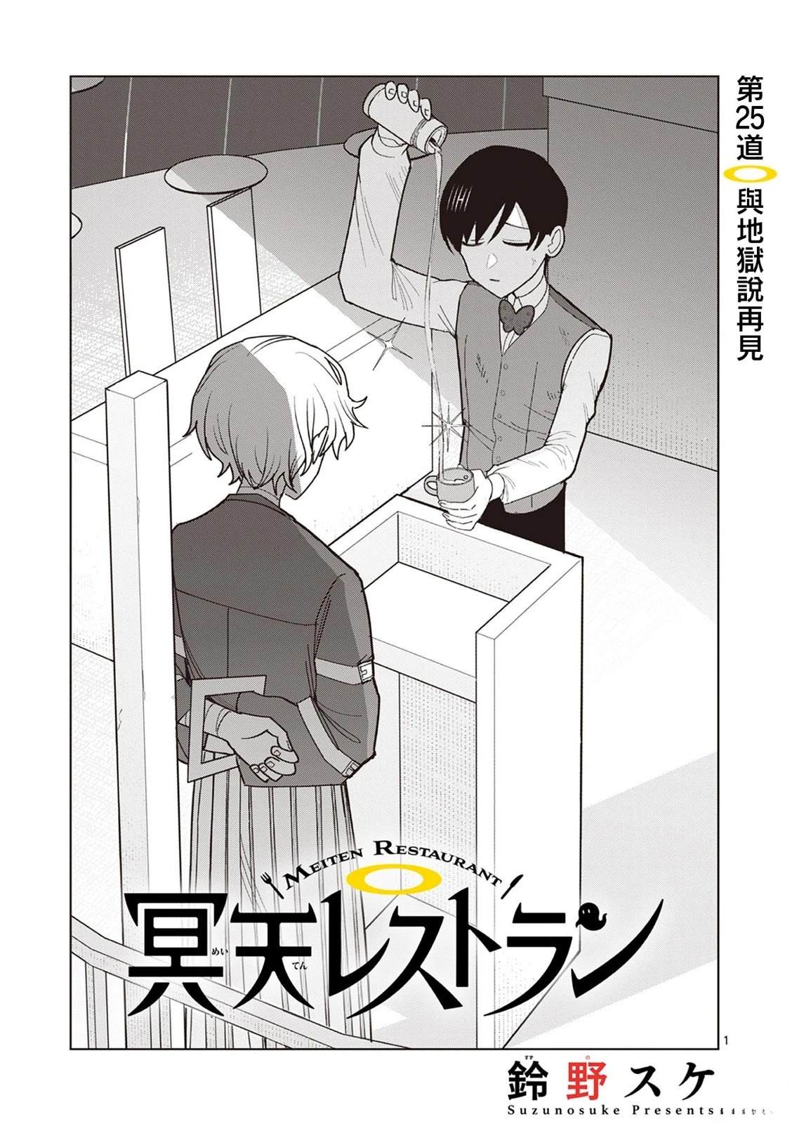 第25话0