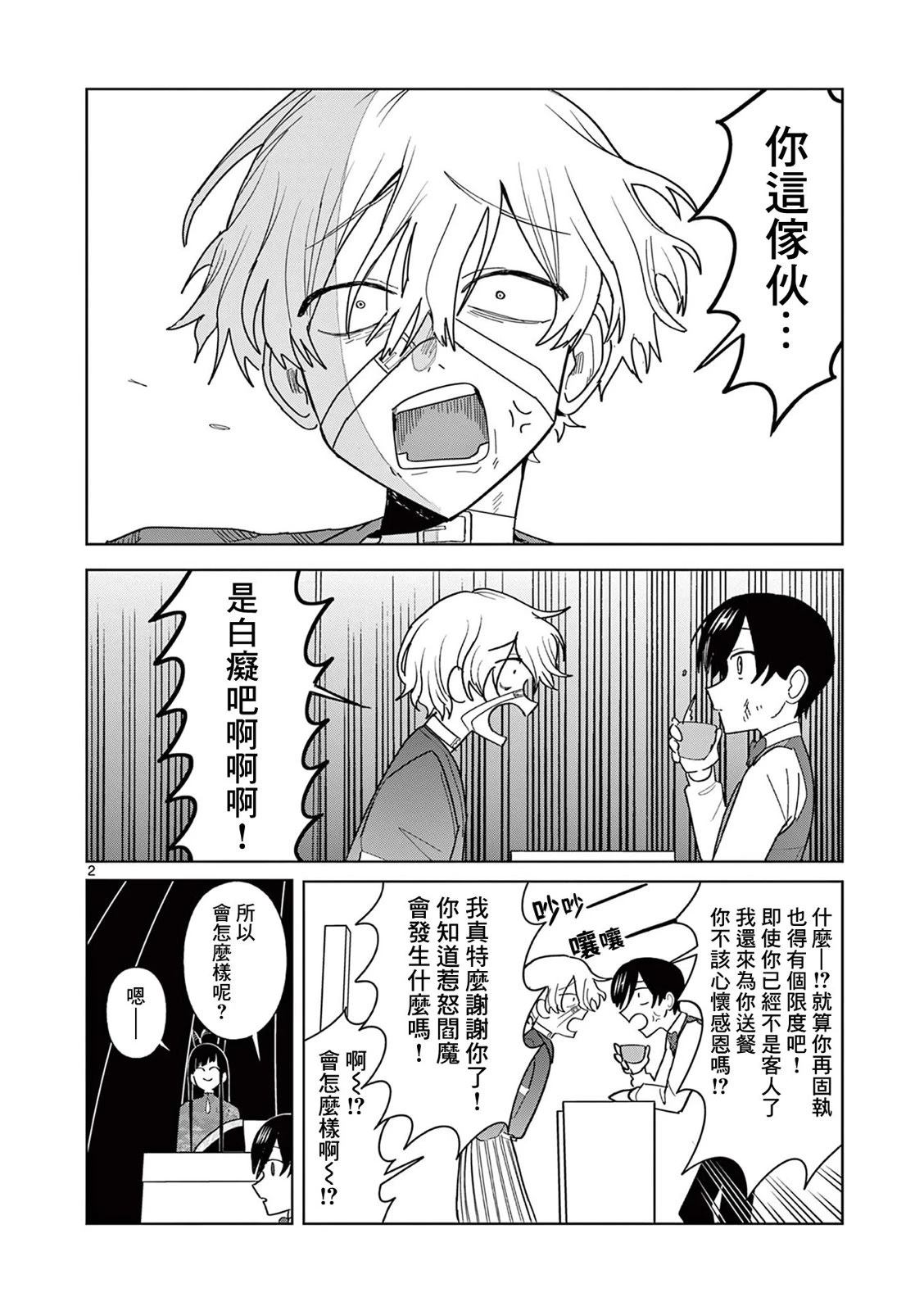 第25话1