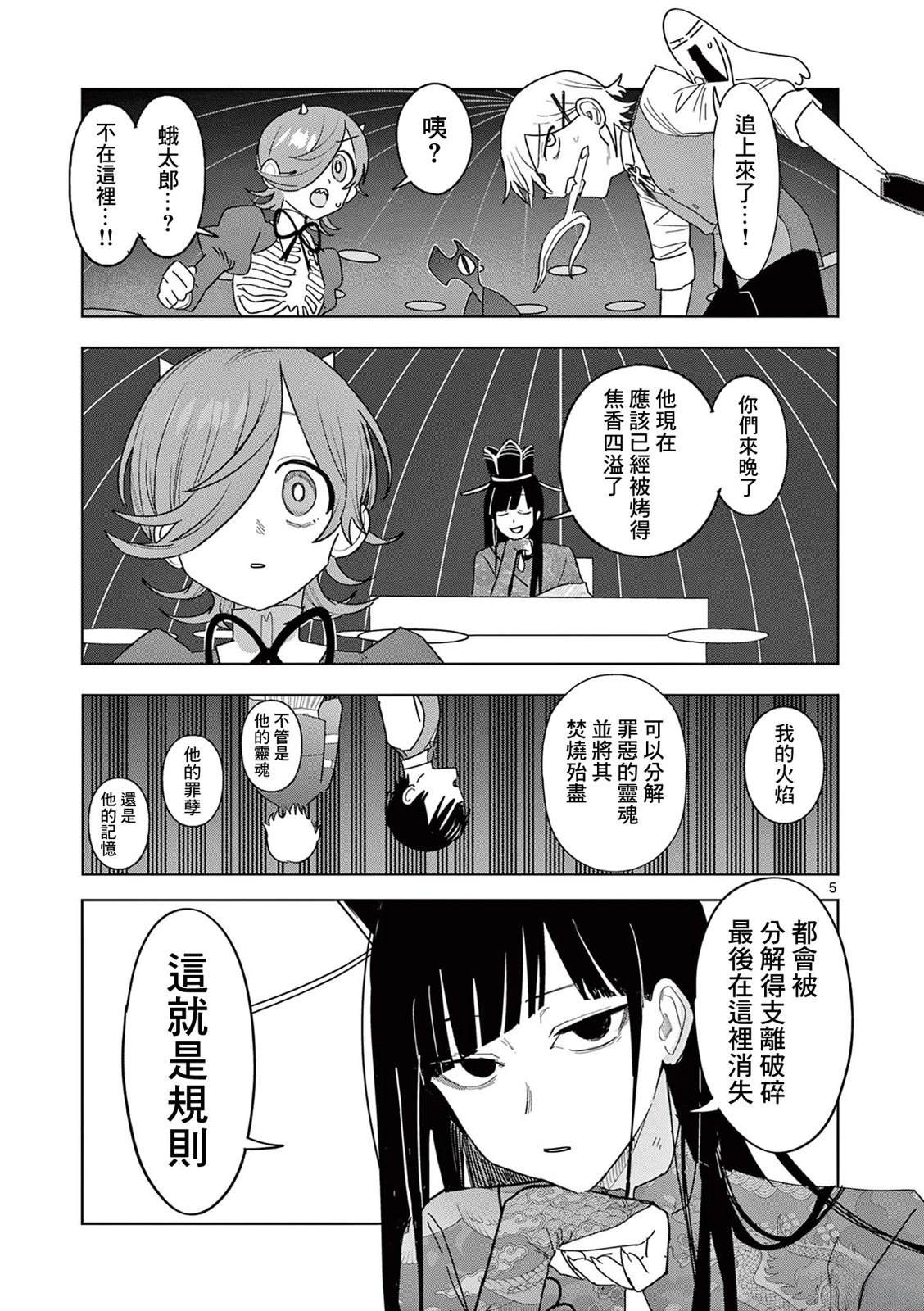 第25话4