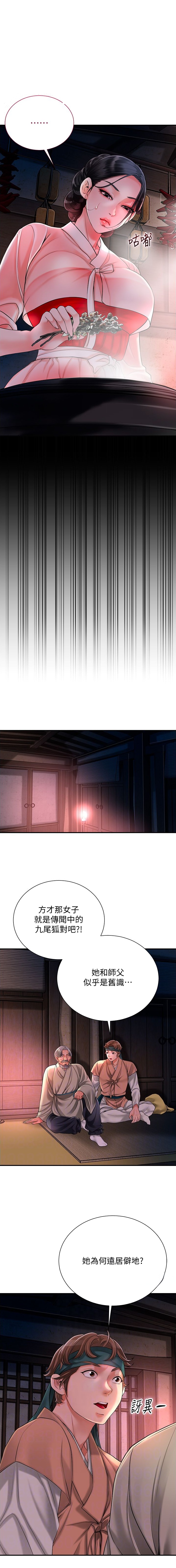 第29话0