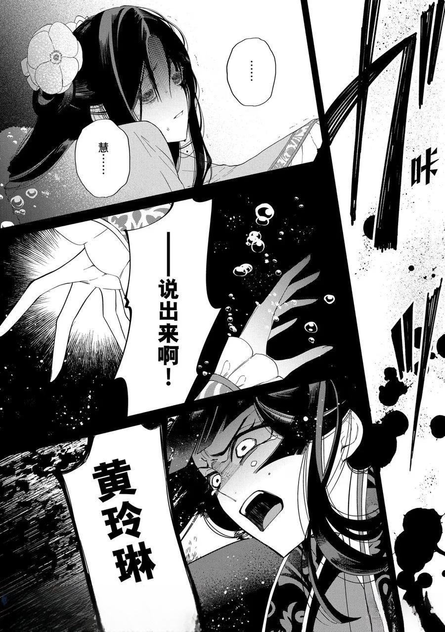 虽然我是不完美恶女漫画36话漫画,第40.5话4图