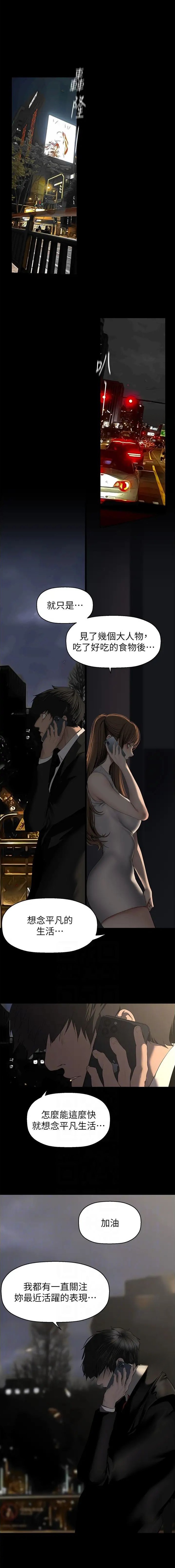变成坏人漫画画免费读漫画下拉式土豪漫画53话不漫画,第377话1图
