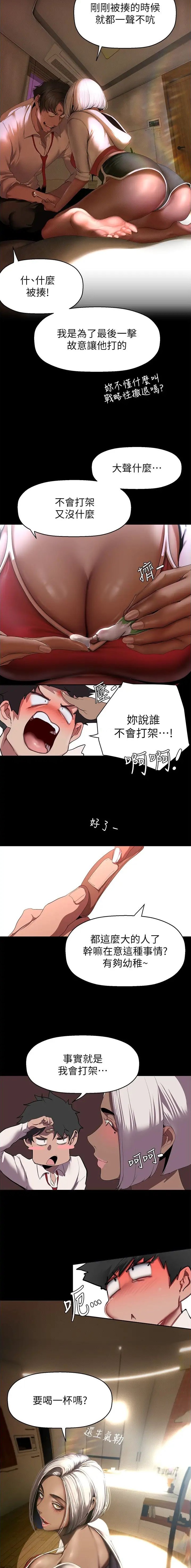 变成坏人漫画画免费读漫画下拉式土豪漫画53话不漫画,第369话3图