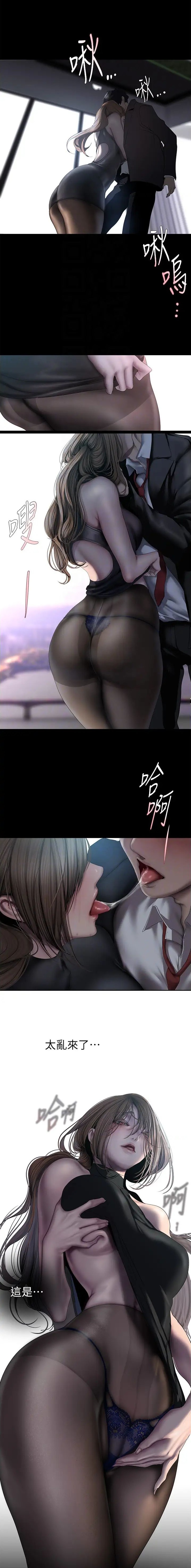 好人变成坏人漫画,第380话2图