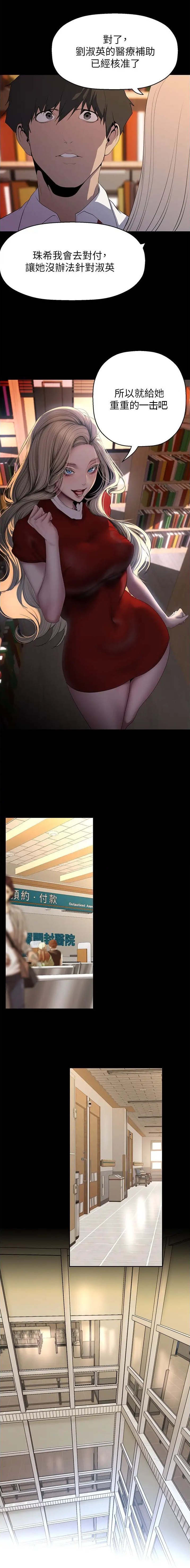 变成坏人漫画画免费读漫画下拉式土豪漫画53话不漫画,第374话3图
