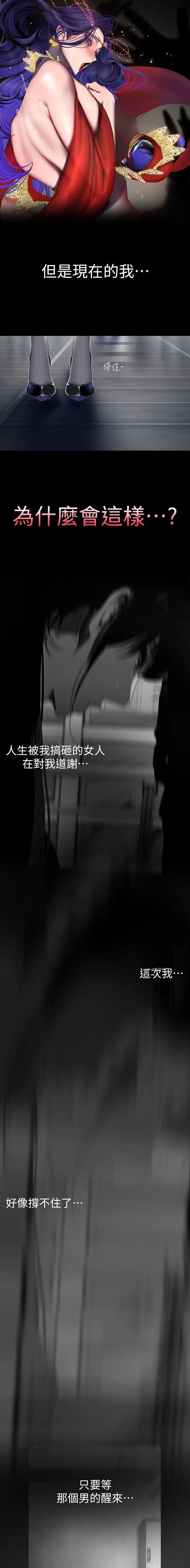 变成坏人漫画画免费读漫画下拉式土豪漫画53话不漫画,第375话4图