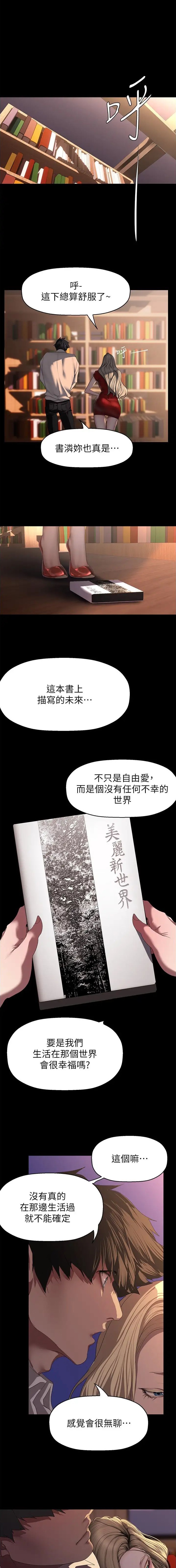 变成坏人漫画画免费读漫画下拉式土豪漫画53话不漫画,第374话1图