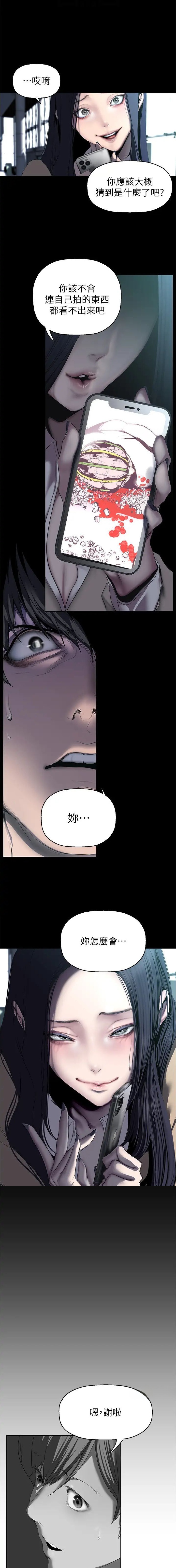 变成坏人漫画画免费读漫画下拉式土豪漫画53话不漫画,第382话1图