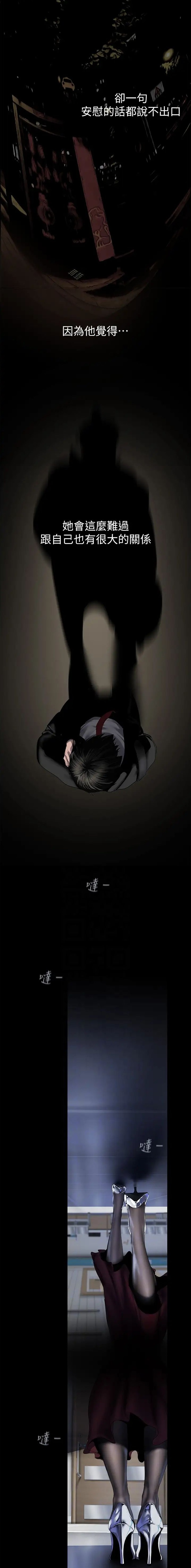 变成坏人漫画画免费读漫画下拉式土豪漫画53话不漫画,第377话4图