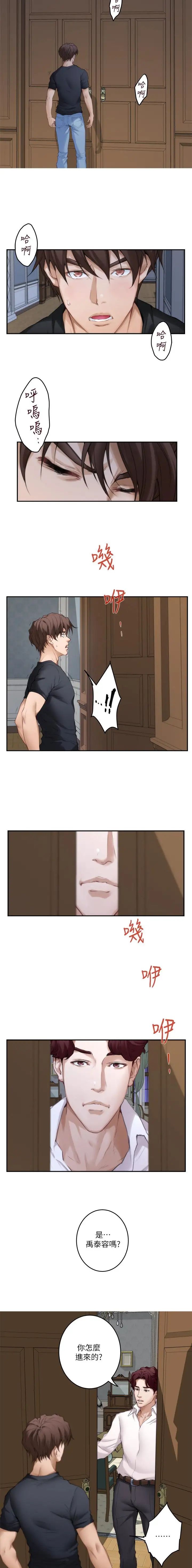第140话2