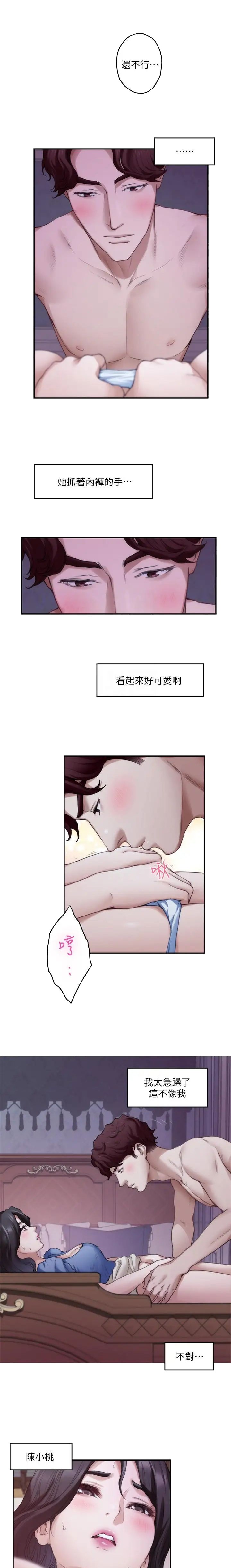 第138话1
