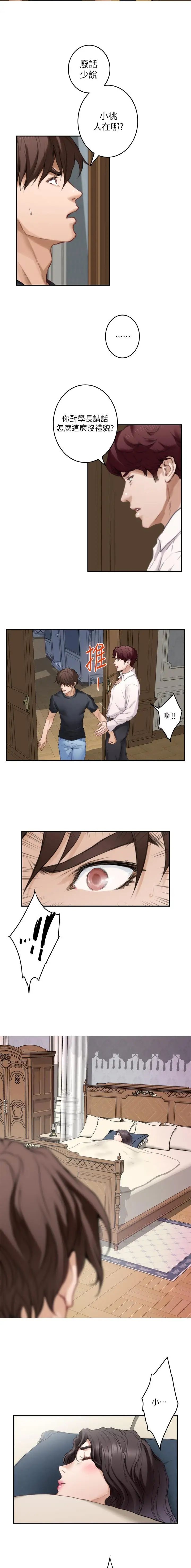 第140话3