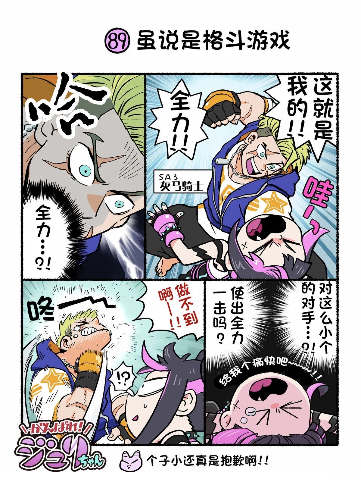 6代Q版23