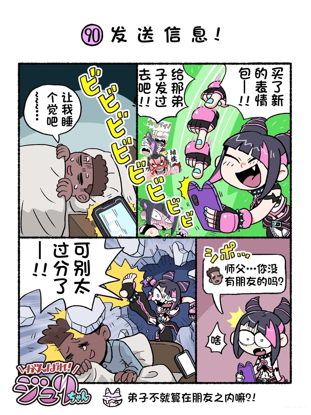 6代Q版24