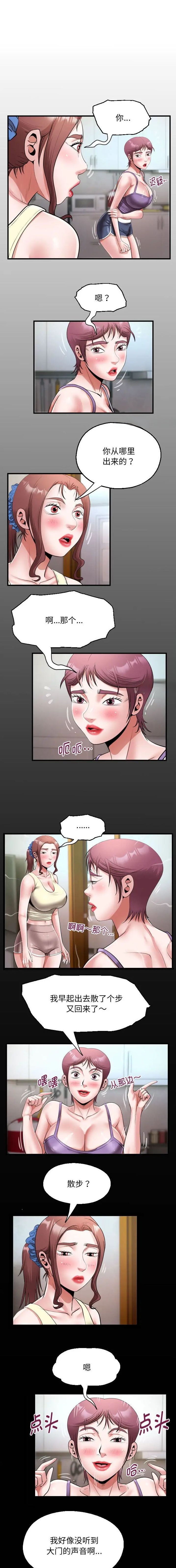 绝望曙光漫画未删减版笔趣阁漫画,第19话1图