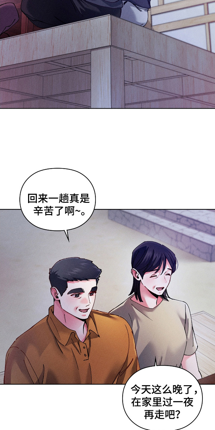 要不要一起去用英文怎么说漫画,第69话4图