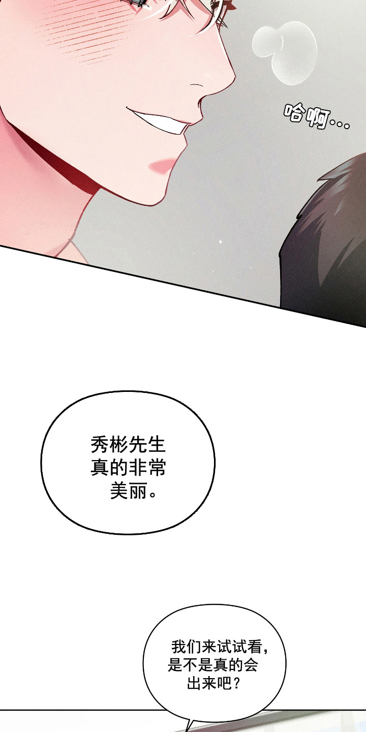 要不要一起去用英文怎么说漫画,第17话5图