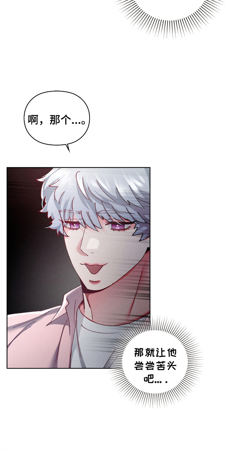 哑铃买一对还是一个漫画,第62话3图