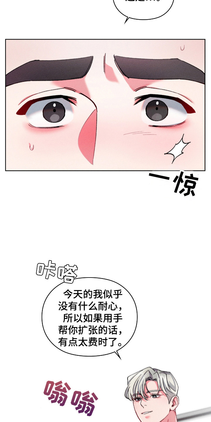 要不要一起去用英文怎么说漫画,第23话4图