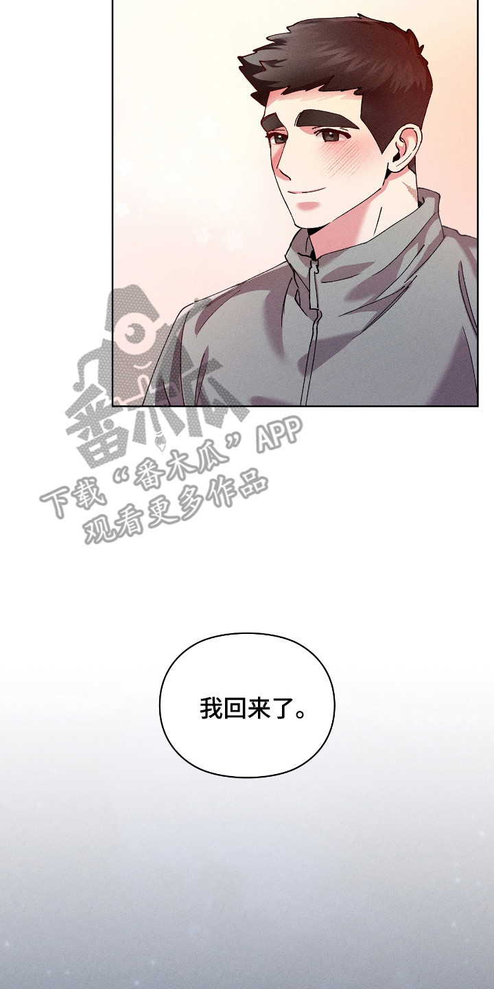 要不要一起去用英文怎么说漫画,第69话2图