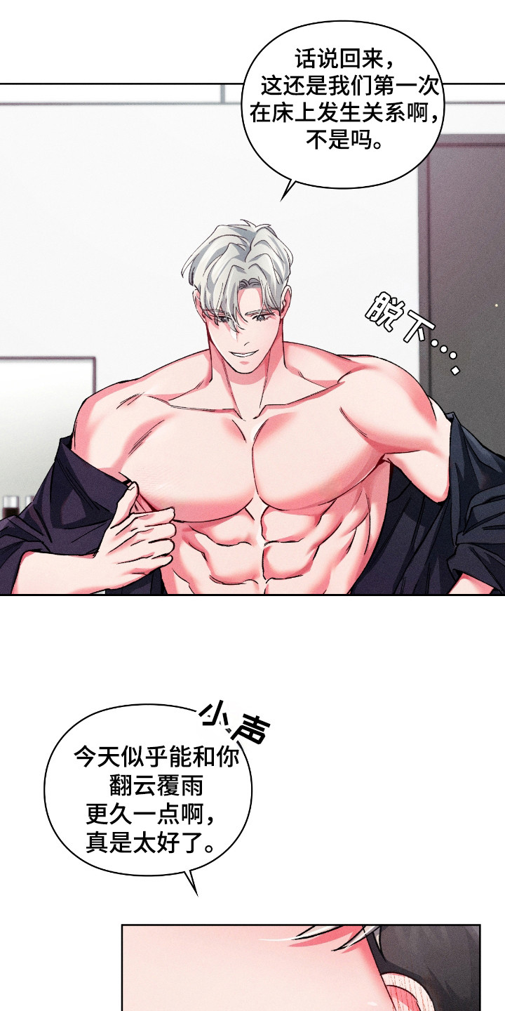要不要一起去用英文怎么说漫画,第23话1图