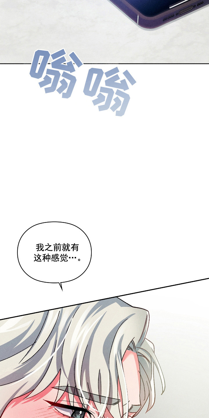 要不要一起去用英文怎么说漫画,第17话4图