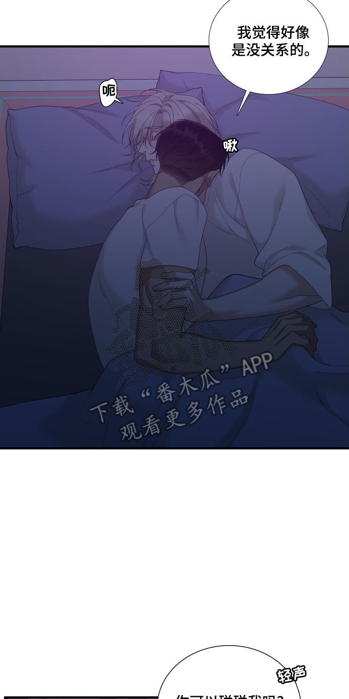 亲爱的夏娃22章漫画,第48话2图