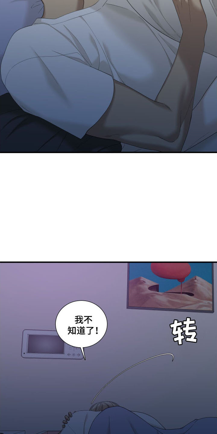 亲爱的夏娃22章漫画,第48话5图