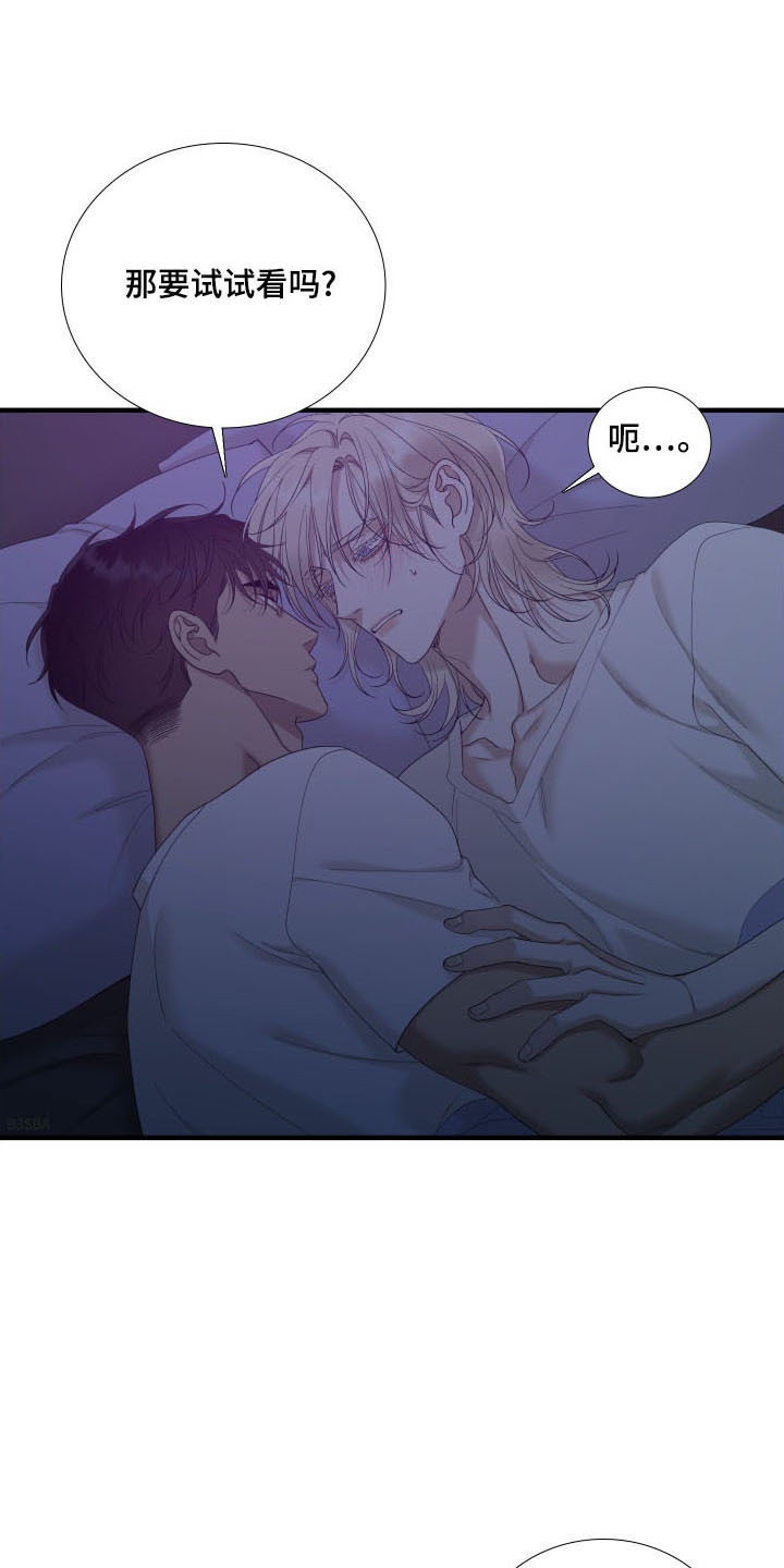 亲爱的夏娃22章漫画,第48话1图