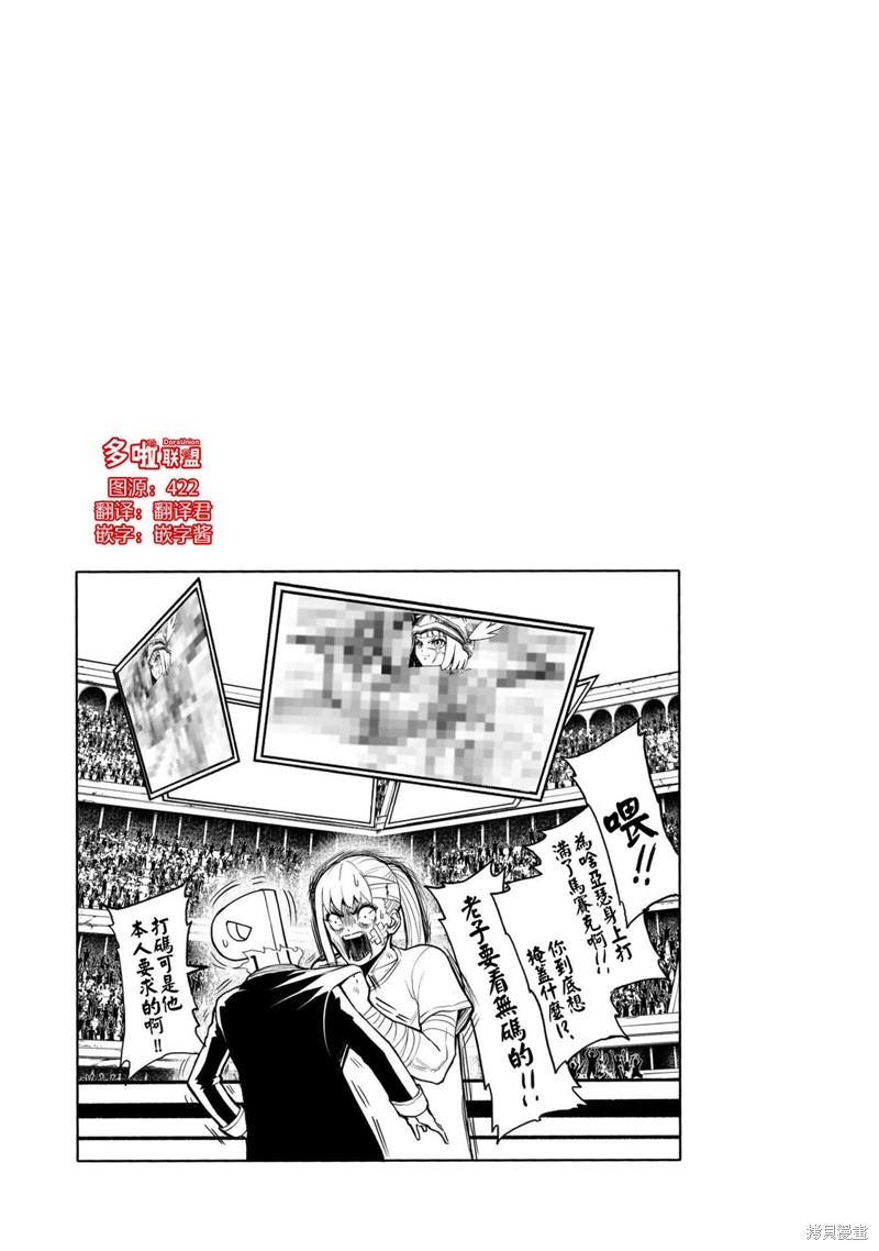 蔷薇园传奇漫画,09卷番外3图