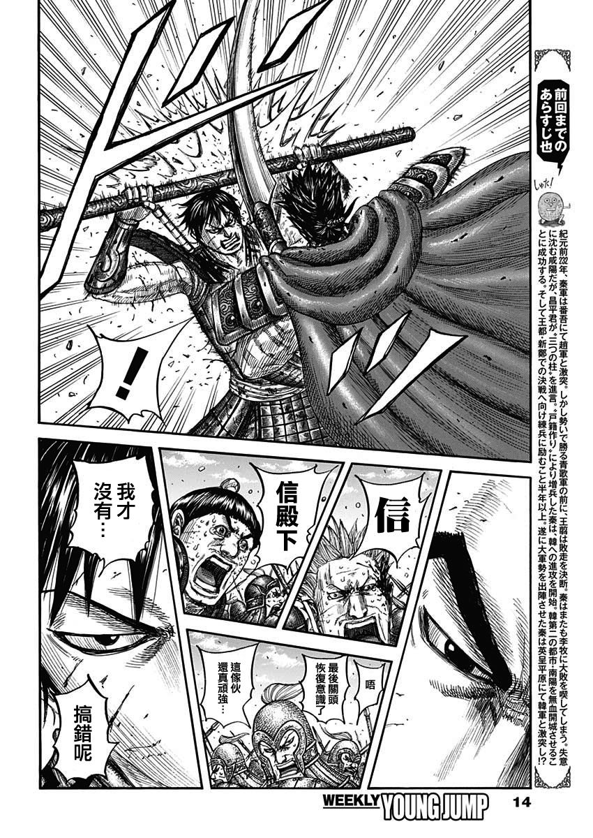 第825话 南阳石2