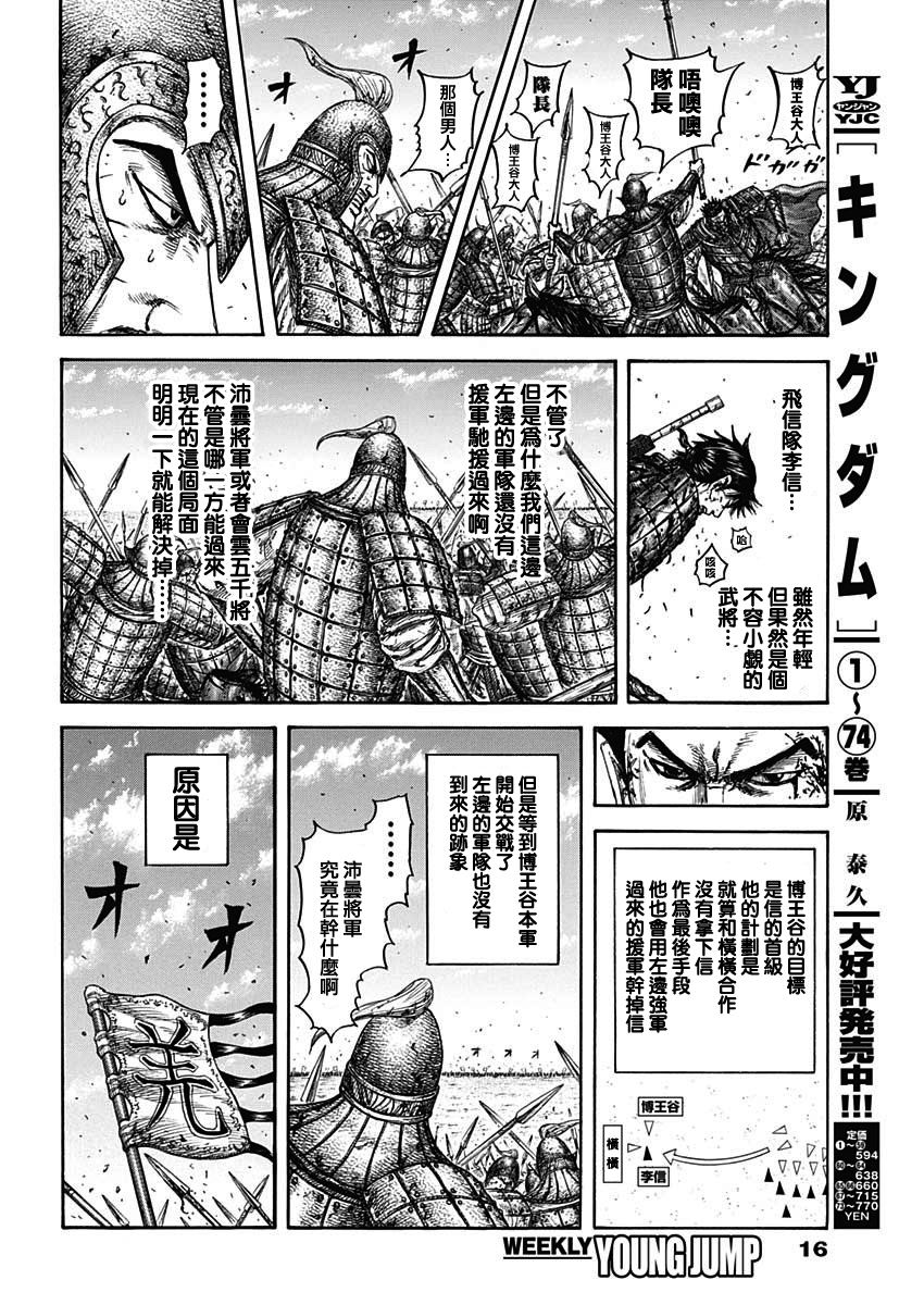 第825话 南阳石4