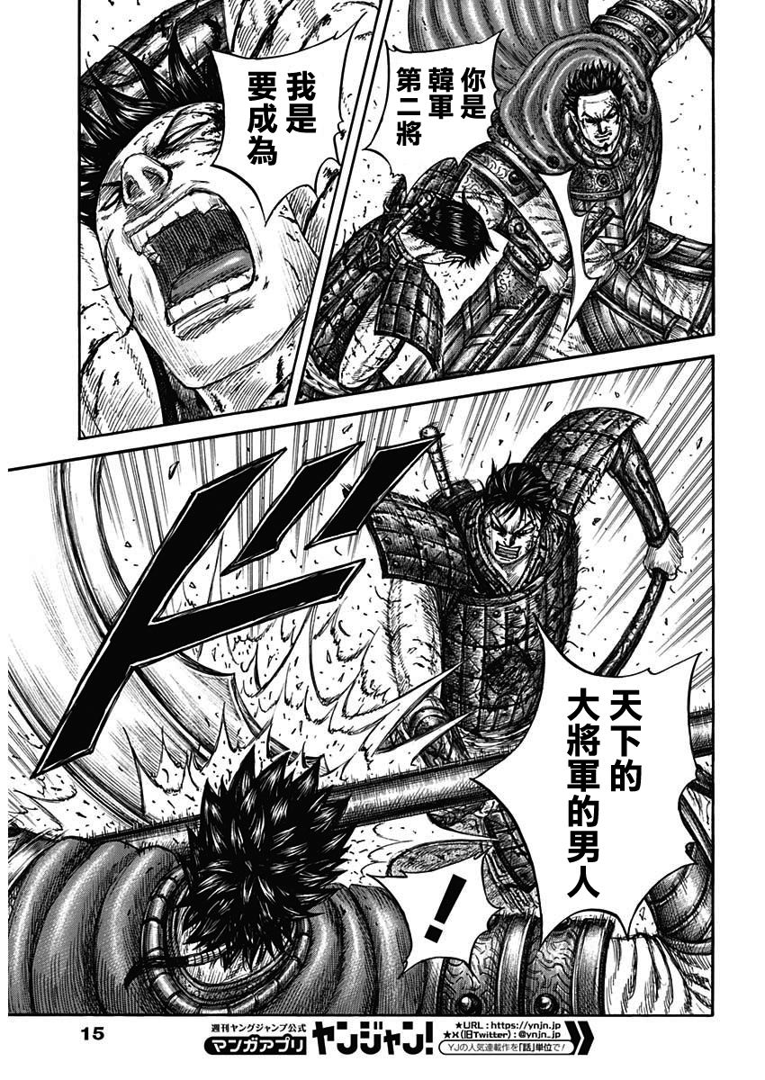 第825话 南阳石3