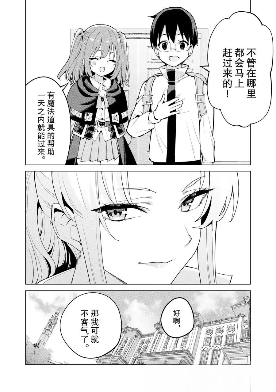 第69话4