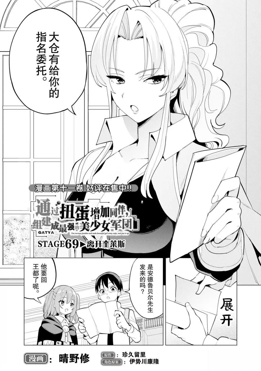 第69话1