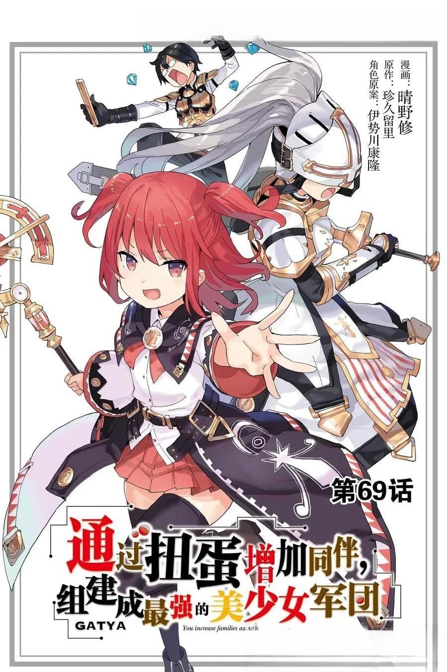 第69话0