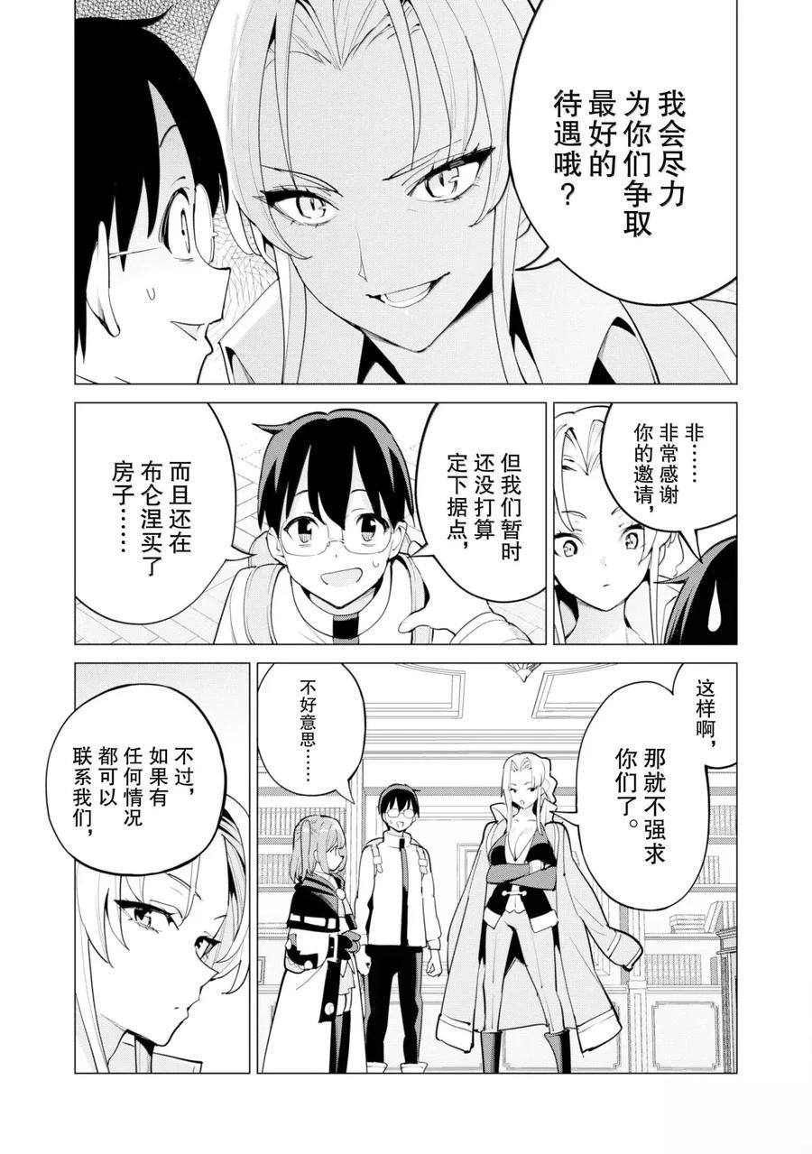 第69话3