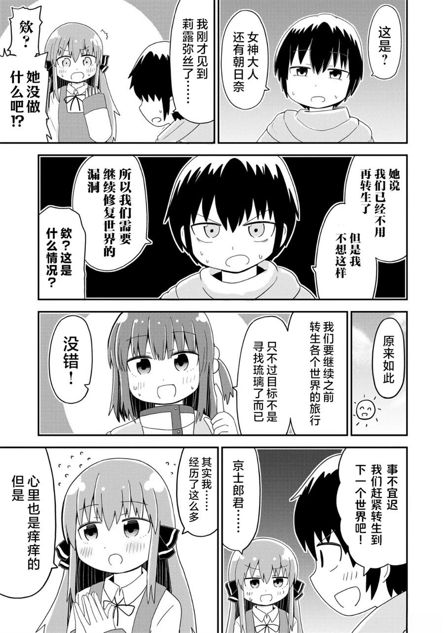 第45话4