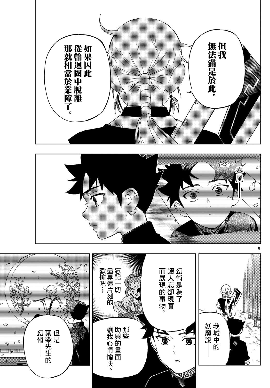 第14话4