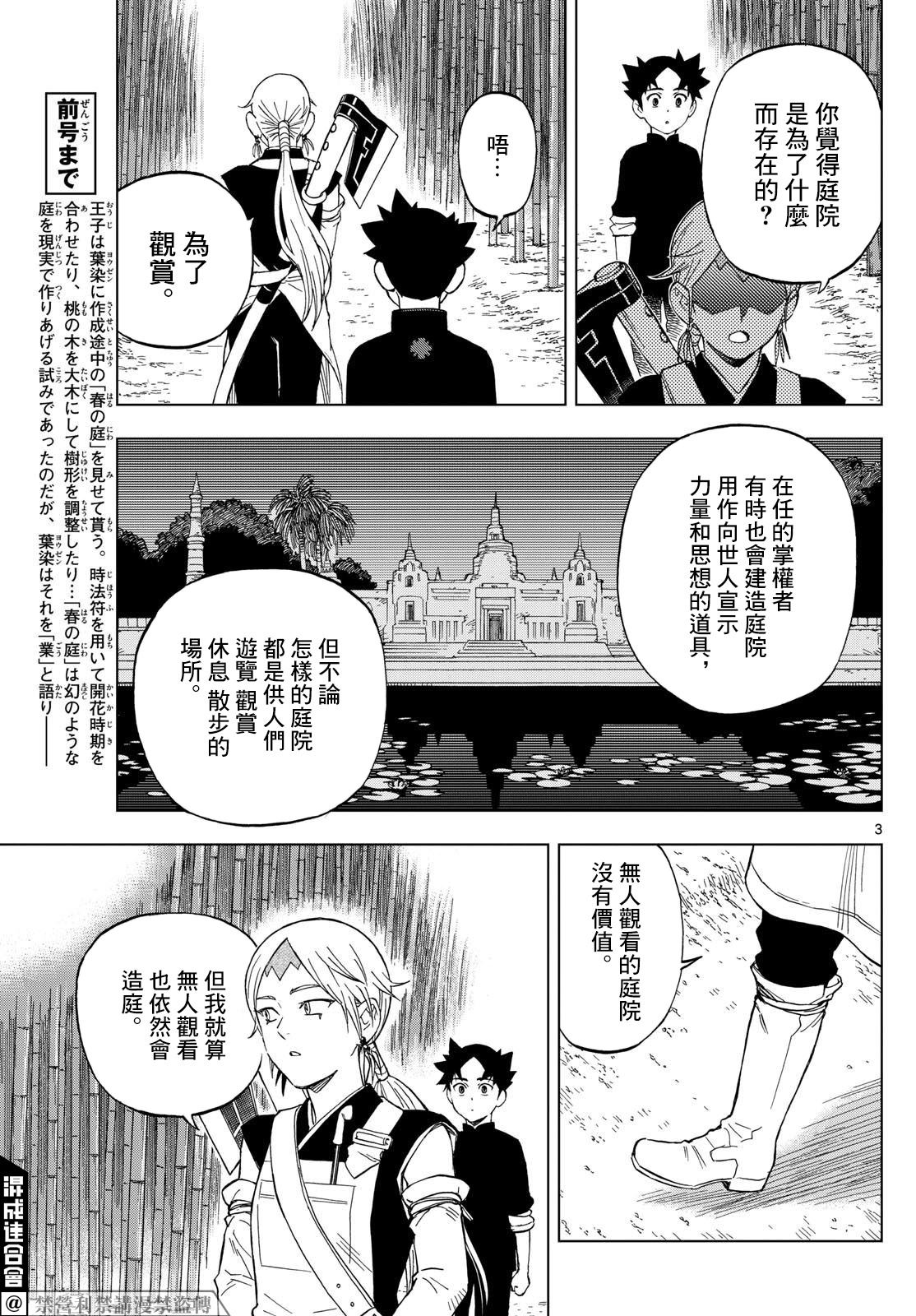 第14话2