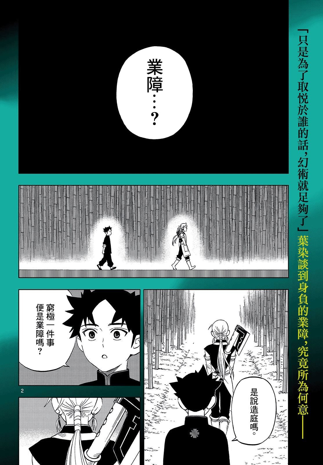 第14话1