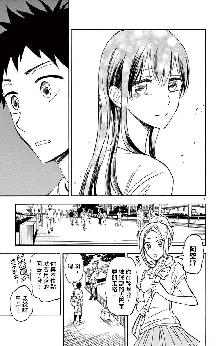 第23话4