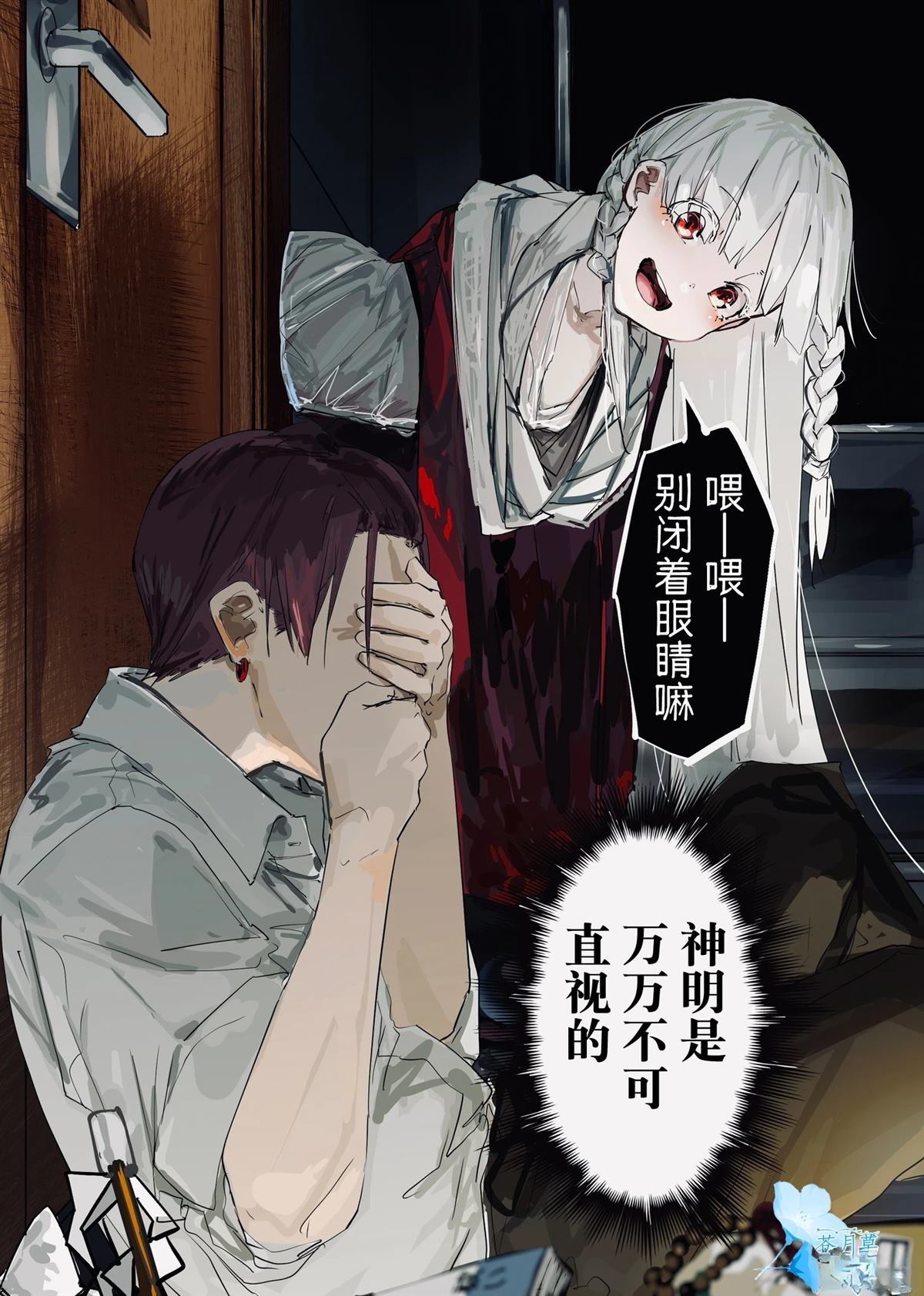 303号房间的故事漫画,第17话1图