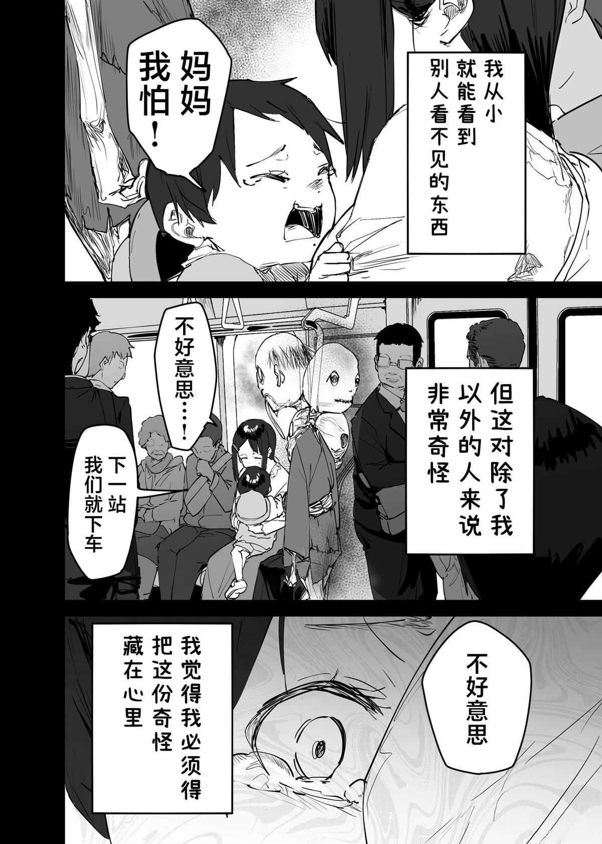 303号房间的故事漫画,第17话2图