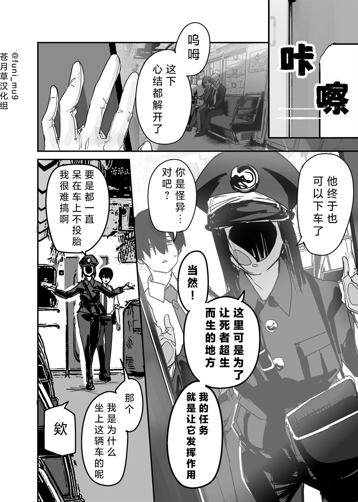 303号房间的故事漫画,番外054图