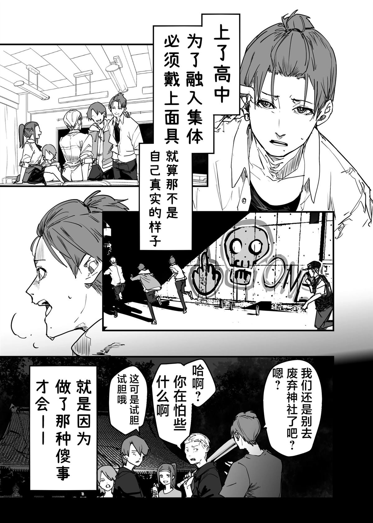 303号房间的故事漫画,第17话5图