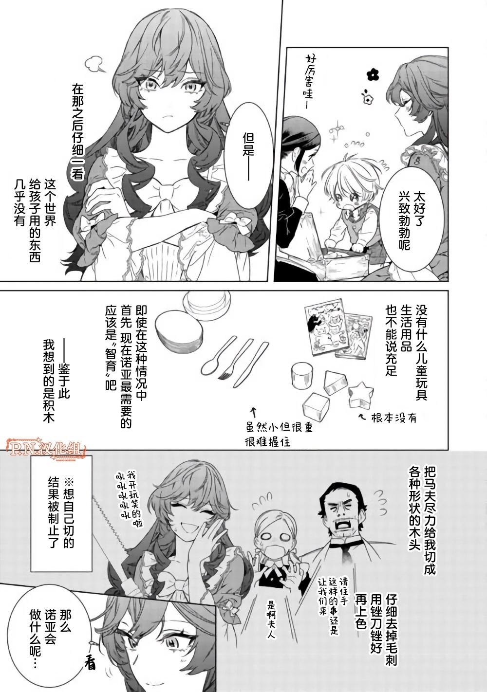 第2话3